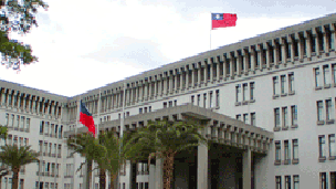 中华民国外交部大楼