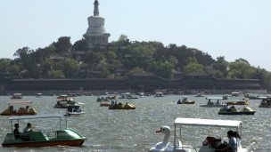 北海公園