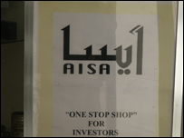  ايسا