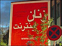 تابلو زنان و اينترنت در ايران