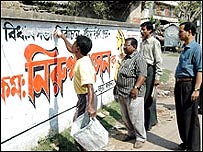 पश्चिम बंगाल में दीवारों पर चुनाव प्रचार