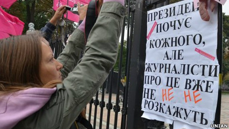 протест журналістів біля адміністрації президента 