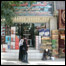 دکانداري