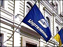 Укртелеком.