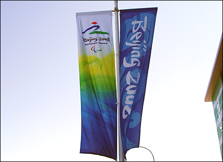 Paralympic banner, Olympic Green
