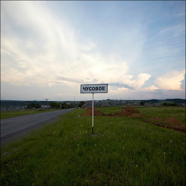 chusovoe 21