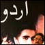 بالی وڈ اور اردو