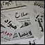 روزنامه های کابل