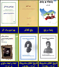 چند کتاب چاپ نشر نيما در آلمان 