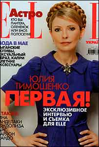 Ukrayna Başbakanı Yulia Timoşenko