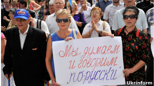 Акція на захист російської мови