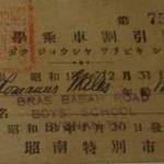 My Japanese school pass