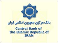 بانک مرکزی جمهوری اسلامی