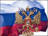 Росія