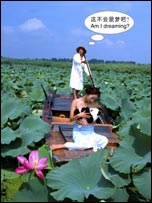 "Am I dreaming?" - Zhao Bandi