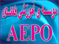 تمويل کننده های AEPO، در2012 ميلادی 