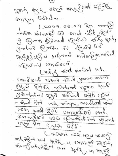 Part of Poddala Jayantha's letter to Presidential Commission