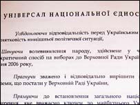 Універсал