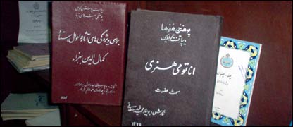 علمي رتبې