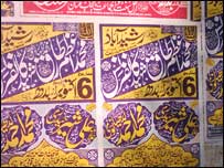 ملت اسلامیہ کا پوسٹر