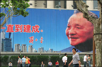 dengxiaoping_336_220.jpg