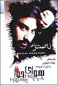 ناصر عبداللهی