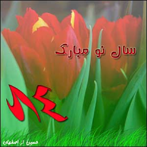 حسين