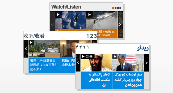 BBC World Service new carousel