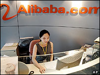 علی بابا ڈاٹ کام