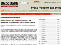 سایت گزارشگران بدون مرز