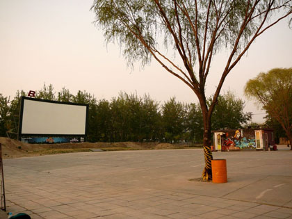 Drive-in cinema near 2 Kolegas