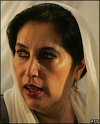  بینظیر 