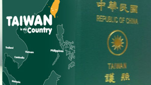 台灣在野的民進黨為反制中國新版護照內的台灣景點照片