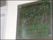 سندھ کے مشیر