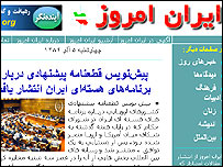 صفحه ای از سايت ايران امروز 