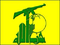 حزب الله