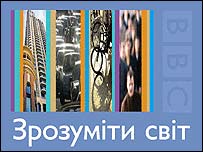 Бі-Бі-Сі