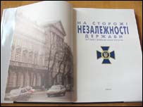 Книга СБУ