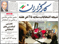 روزنامه کارگزاران