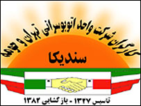 سنديکای اتوبوسرانی تهران