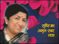 लता मंगेशकर