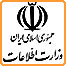 نشان وزارت اطلاعات