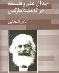 مارکس
