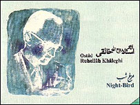 روی جلد يکی از سی دی ها 