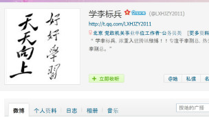 学李标兵微博