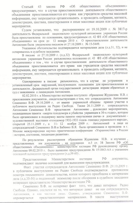 ФНКА УР. Суд. Ч.2