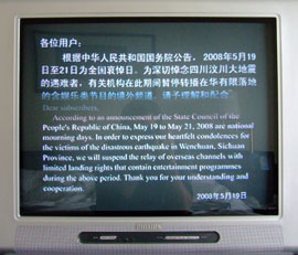 Announcement of the mourning on Chinese state television.