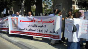 اضراب الاطباء