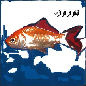 غزل