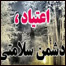  منع اعتياد 